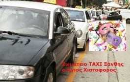 taxi-xanthis-265x168 (1)