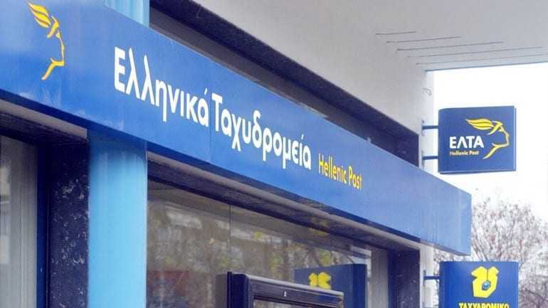 Τα 40 καταστήματα των ΕΛΤΑ που δεν θα λειτουργούν απογεύματα και Σάββατο