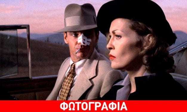 Chinatown, του Ρομάν Πολάνσκι: Δωρεάν ανοιχτή προβολή στο λιμάνι της Θεσσαλονίκης