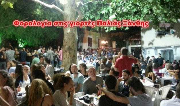 Φόρος και στον πολιτισμό της Ξάνθης