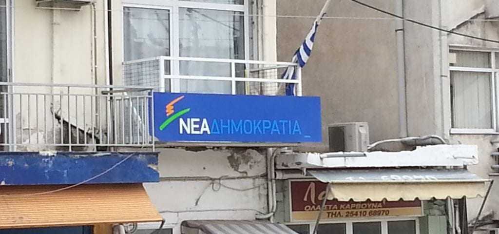 Η ΝΟΔΕ Ξάνθης για την παιδεία