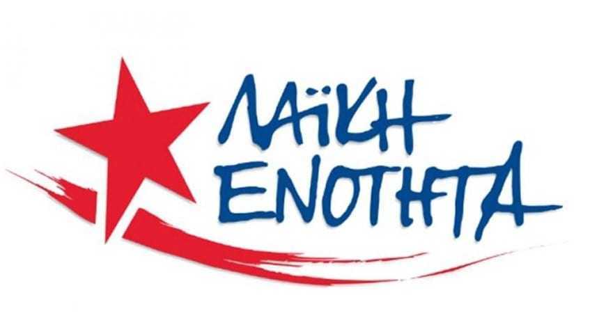 Η Λ.Α.Ε. Ξάνθης στα Πομακοχώρια