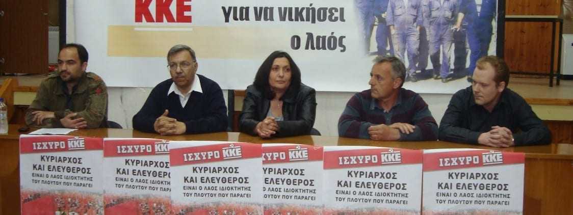 Ανακοινώσεις του ΚΚΕ Ξάνθης