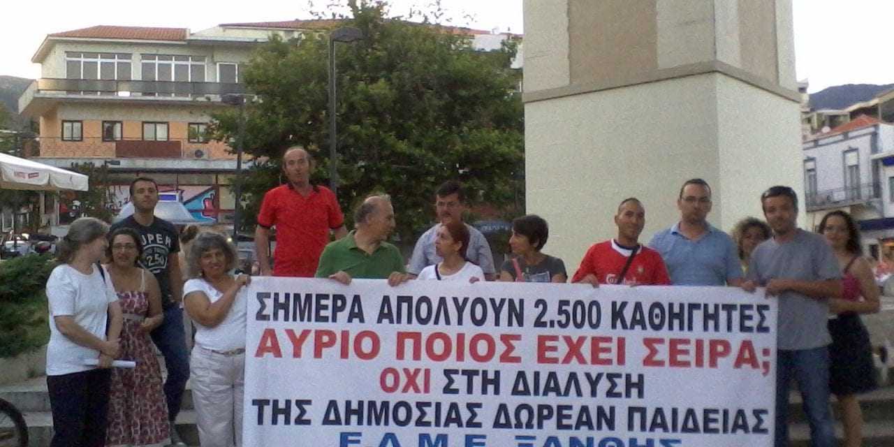 Κάλεσμα της ΕΛΜΕ Ξάνθης για το πανδημοσιουπαλλιλικό συλλαλητήριο στην Θεσσαλονίκη