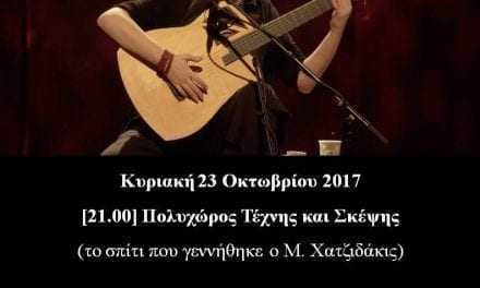 Οι εκπαιδευτικές δράσεις της ΦΕΞ