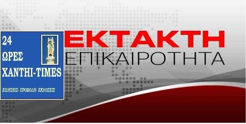 Εκλογές στην Τουρκία: Τα πρώτα αποτελέσματα στη μάχη Ερντογάν – Ιντζέ! Λεπτό προς λεπτό οι εξελίξεις