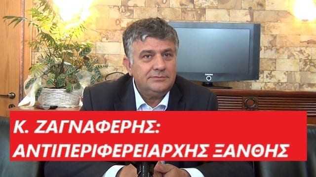 «Χαλαλ», οι άφαντοι βουλευτές της Ξάνθης  και η κεκλεισμένων των θυρών σύσκεψη με Ζαγναφέρη