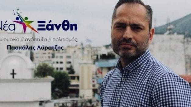 Βιογραφικό του Δημήτρη Γεωργανά υποψηφίου δημοτικού συμβούλου με την παράταξη ΝΕΑ ΞΑΝΘΗ του υποψηφίου δημάρχου Ξάνθης Πασχάλη Λύρατζη