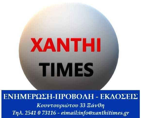 Ευχές από την XANTHITIMES στους Μουσουλμάνους συμπολίτες μας για το Μπαιράμι