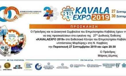 Εγκαίνια της KAVALA EXPO 2019