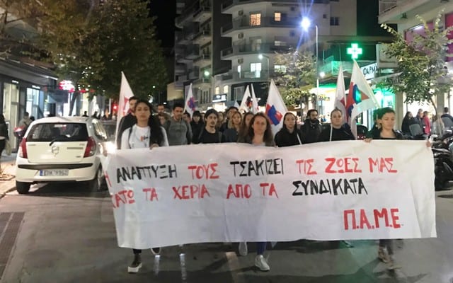 Χτεσινή κινητοποίηση του ΠΑΜΕ