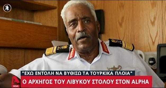 Ένας ανέλπιστος φίλος της Ελλάδας: «Έχω εντολή να βυθίσω τα Τουρκικά πλοία»