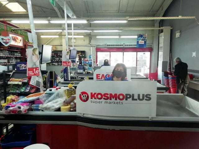 Με αίσθημα ευθύνης η Kosmo Plus στέκεται απέναντι στους Ξανθιώτες