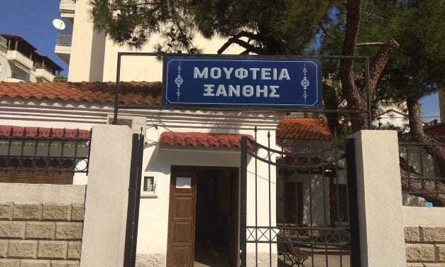 Η μουφτεία της Ξάνθης στο πλευρό των μουσουλμάνων συμπολιτών μας