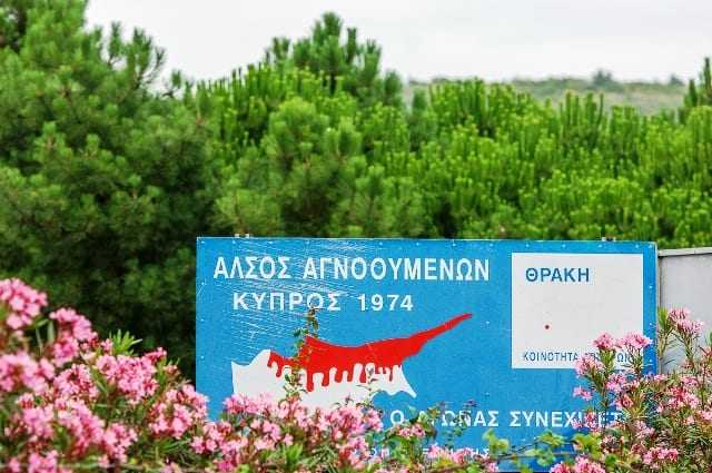 Ας «θυμηθούμε» την ξεχασμένη από την συνείδηση μας  Ελλάδα, ξεκινώντας από την εκδήλωση μνήμης του Συλλόγου Κυπρίων