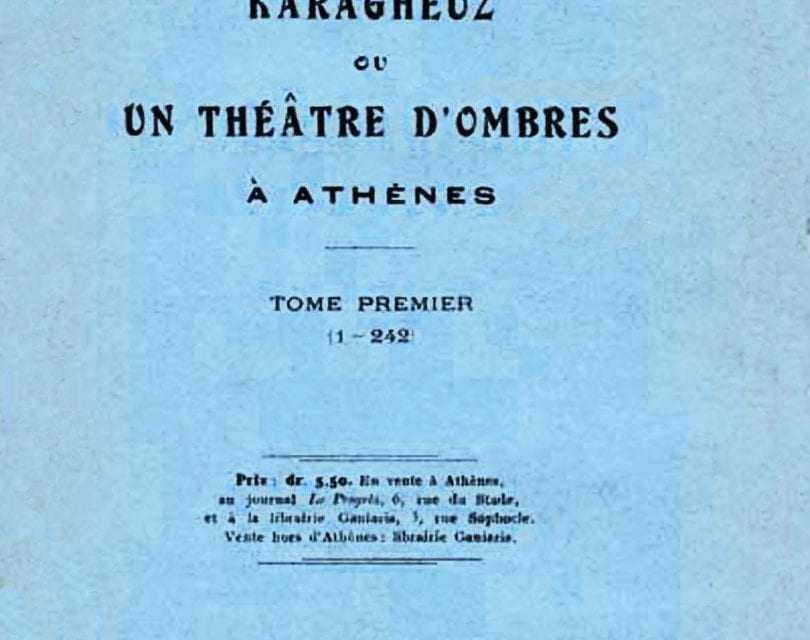 Ένα πρωτοποριακό βιβλίο για τον Καραγκιόζη πριν 100 χρόνια:  Louis Roussel  και Στίλπων Κυριακίδης