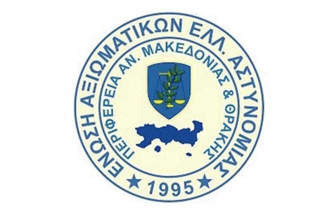 Α Ν Α Κ Ο Ι Ν Ω Σ Η ΤΗΣ ΕΝΩΣΗΣ ΑΞΙΩΜΑΤΙΚΩΝ ΕΛΑΣ ΑΜΘ ΓΙΑ ΤΙΣ ΚΡΙΣΕΙΣ ΑΞΙΩΜΑΤΙΚΩΝ