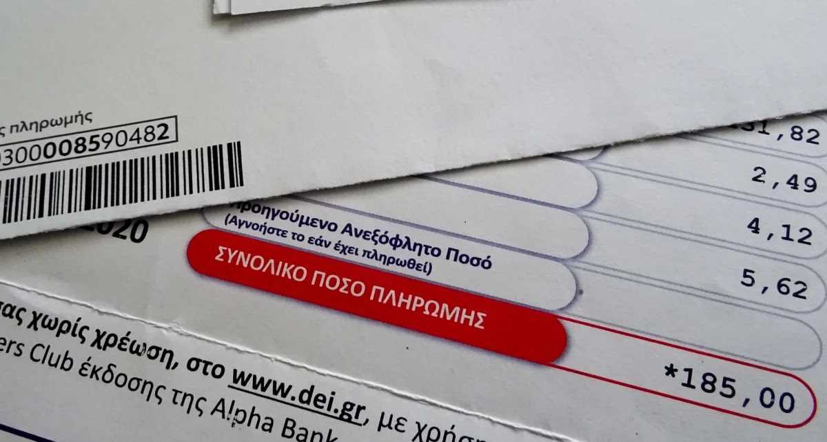 Επίδομα 600 ευρώ για ρεύμα: Αίτηση για Power Pass με κωδικούς taxisnet