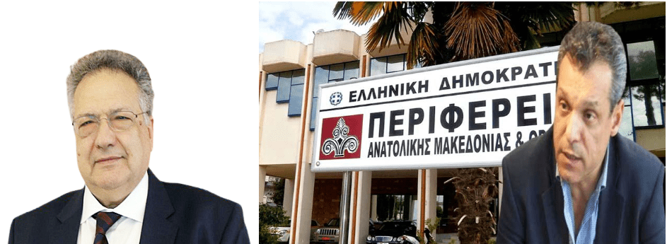 Αναμένονται εξελίξεις στα Περιφερειακά;