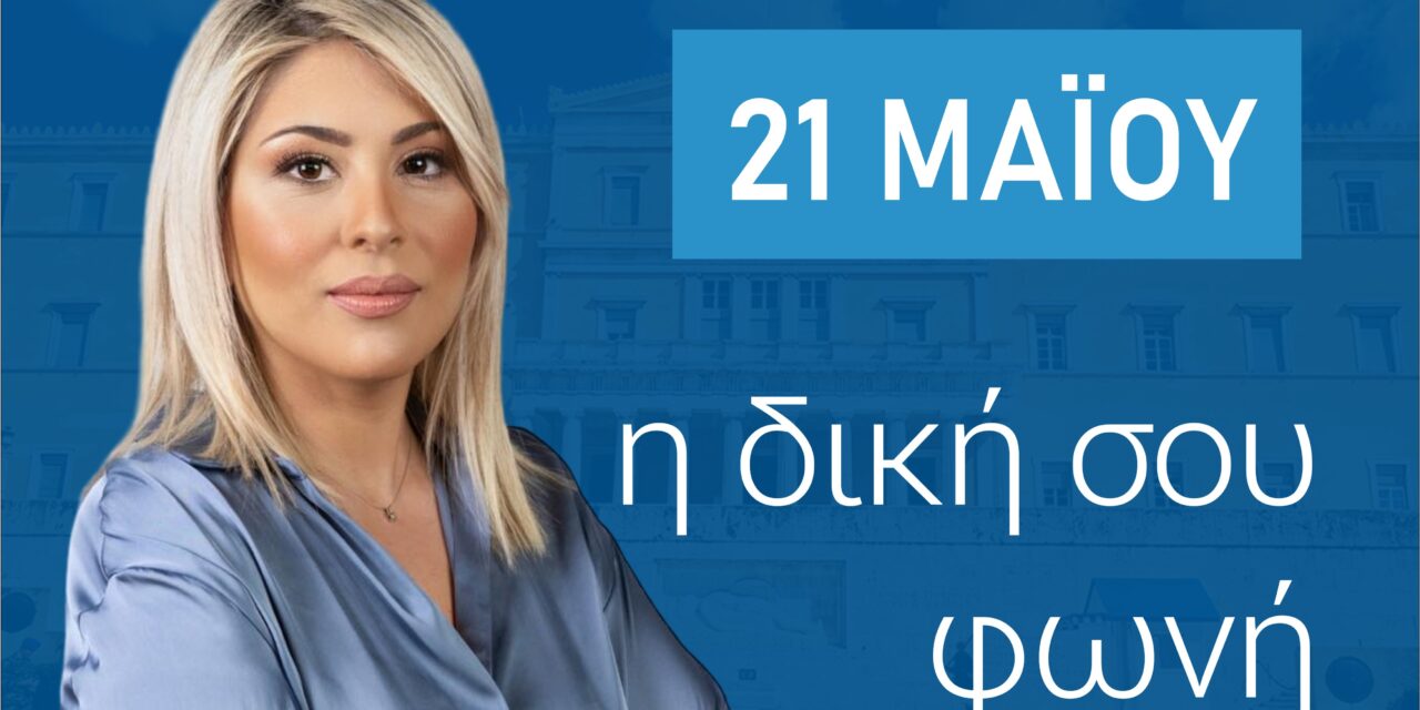 Η Τσιακίρογλου Μαίρη, στο Capital.gr: Οι πρώτοι μου στόχοι; Αρδευτικό, διάνοιξη δρόμου προς Βουλγαρία, νέες επενδύσεις!