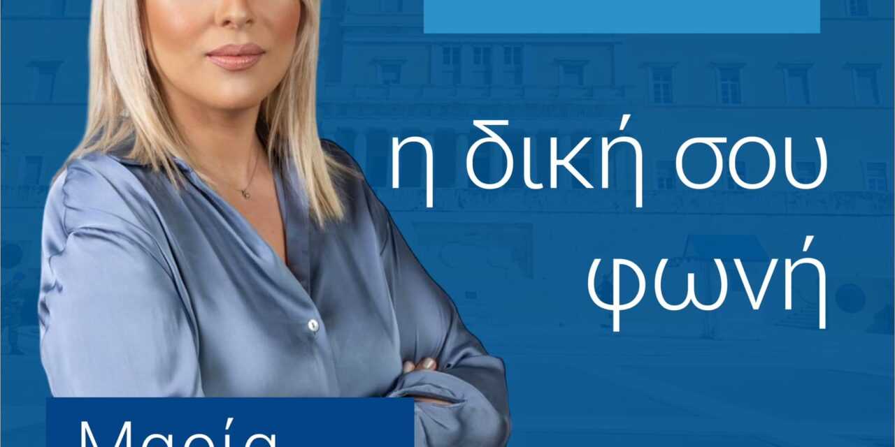 ΠΡΟΓΡΑΜΜΑ ΕΠΙΣΚΕΨΕΩΝ ΤΣΙΑΚΙΡΟΓΛΟΥ ΜΑΡΙΑΣ(ΜΑΙΡΗ)