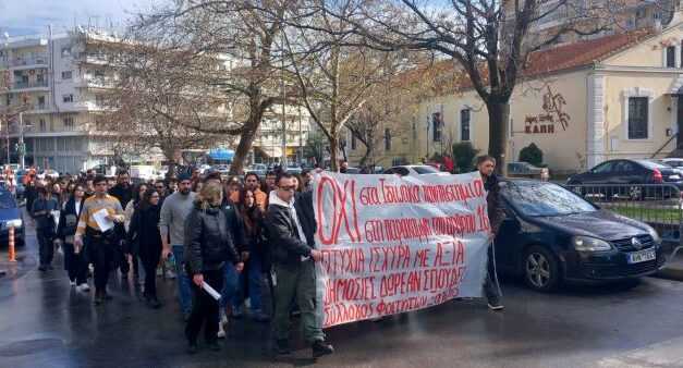 ΣΥΛΛΟΓΟΣ ΟΙΚΟΤΡΟΦΩΝ ΓΟΙΤΗΤΩΝ: ΝΑ ΑΠΟΣΥΡΘΕΙ ΤΟ ΝΟΜΟΣΧΕΔΙΟ