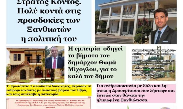  Ειδήσεις, Νέα, Επικαιρότητα