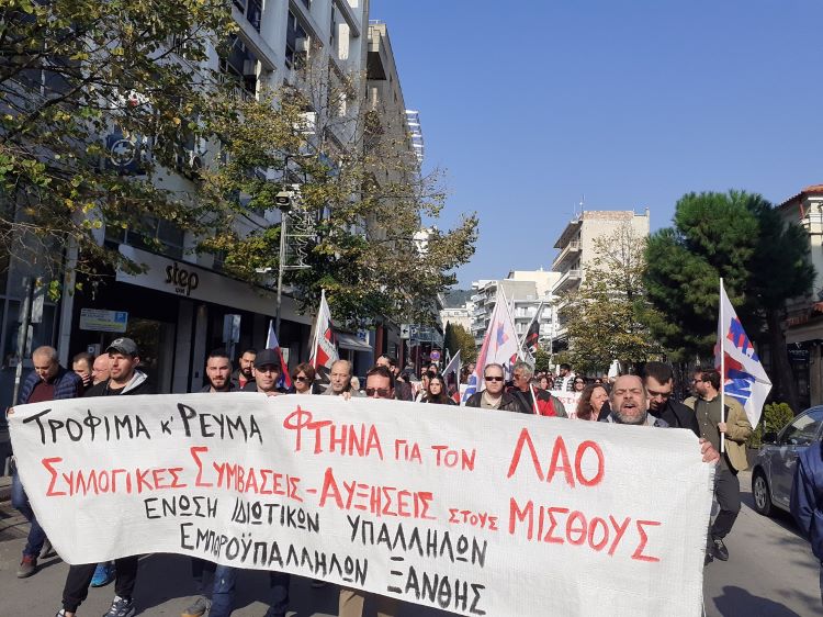 ΕΙΥΕ Ξάνθης: Όλοι, όλες στην ΑΠΕΡΓΙΑ Τετάρτη 17 ΑΠΡΙΛΗ