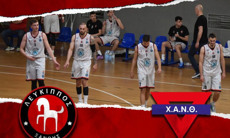 ΛΕΥΚΙΠΠΟΣ – ΧΑΝΘ 70-54