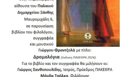 ΠΡΟΣΚΛΗΣΗ