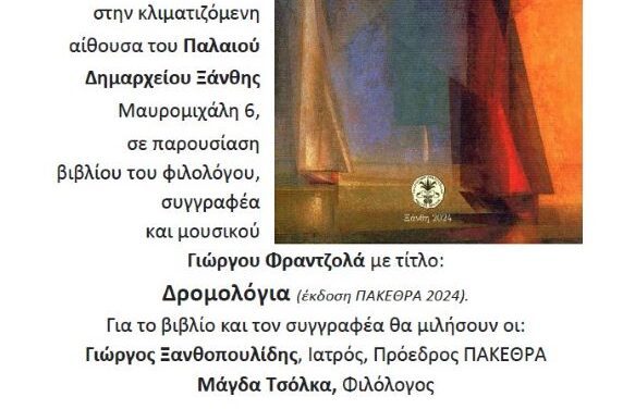 ΠΡΟΣΚΛΗΣΗ