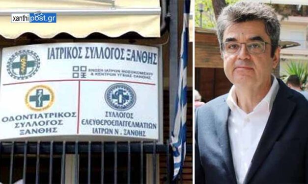 Ιατρικός Σύλλογος Ξάνθης. Με αναγκαστικά μέτρα δεν σώζεται η Δημόσια Υγεία