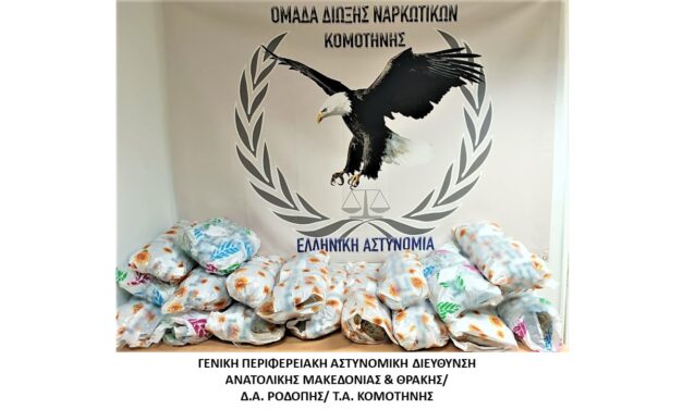 Συνελήφθησαν κατά τη διάρκεια οργανωμένης αστυνομικής επιχείρησης 3 μέλη εγκληματικής οργάνωσης τα οποία δραστηριοποιούνταν στη διακίνηση ναρκωτικών