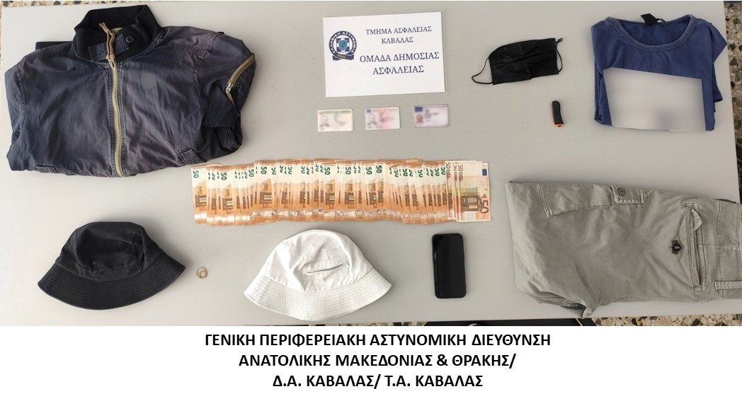 ΑΛΛΟΔΑΠΟΙ ΔΙΕΡΗΞΑΝ ΚΟΣΜΗΜΑΤΟΠΩΛΕΙΟ ΣΤΗΝ ΚΑΒΑΛΑ