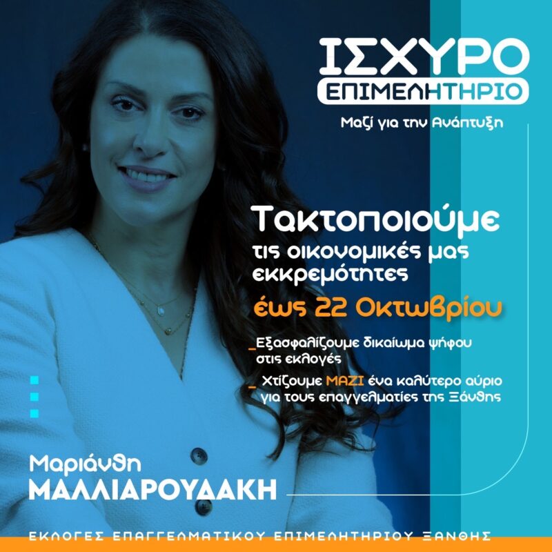 Διαφήμιση