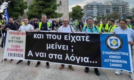 “Κύριοι” της κυβέρνησης, η αναλγησία έχει και τα όρια της