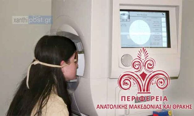 ΠΑΡΟΧΗ ΔΩΡΕΑΝ ΠΑΙΔΙΑΤΡΙΚΩΝ ΚΑΙ ΟΠΤΟΜΕΤΡΙΚΩΝ ΕΛΕΓΧΩΝ & ΓΥΑΛΙΩΝ ΟΡΑΣΗΣ ΣΤΗΝ ΠΕ ΞΑΝΘΗΣ ΑΠΟ 18 ΕΩΣ 20/10/2024