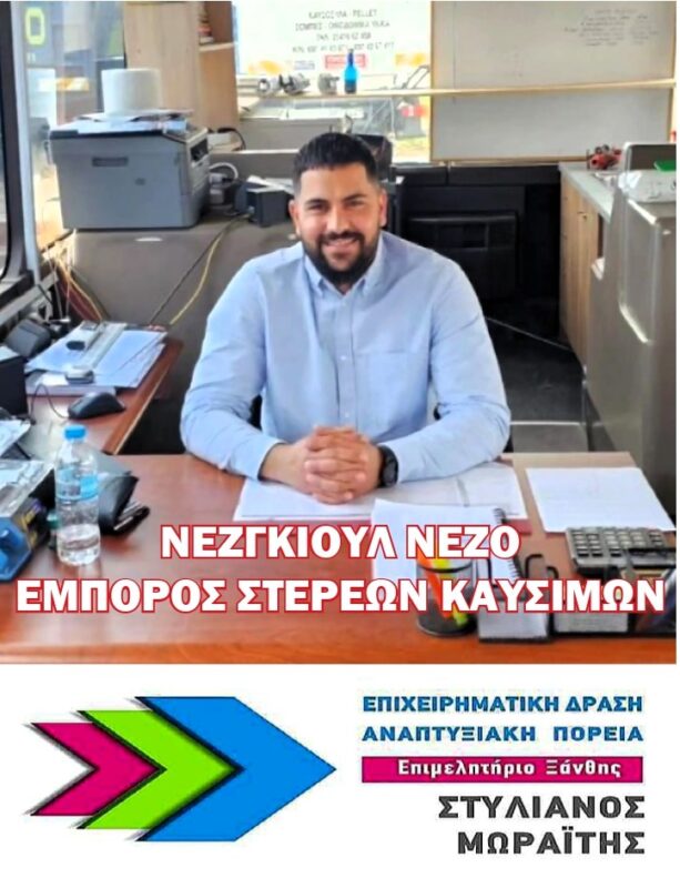 Διαφήμιση