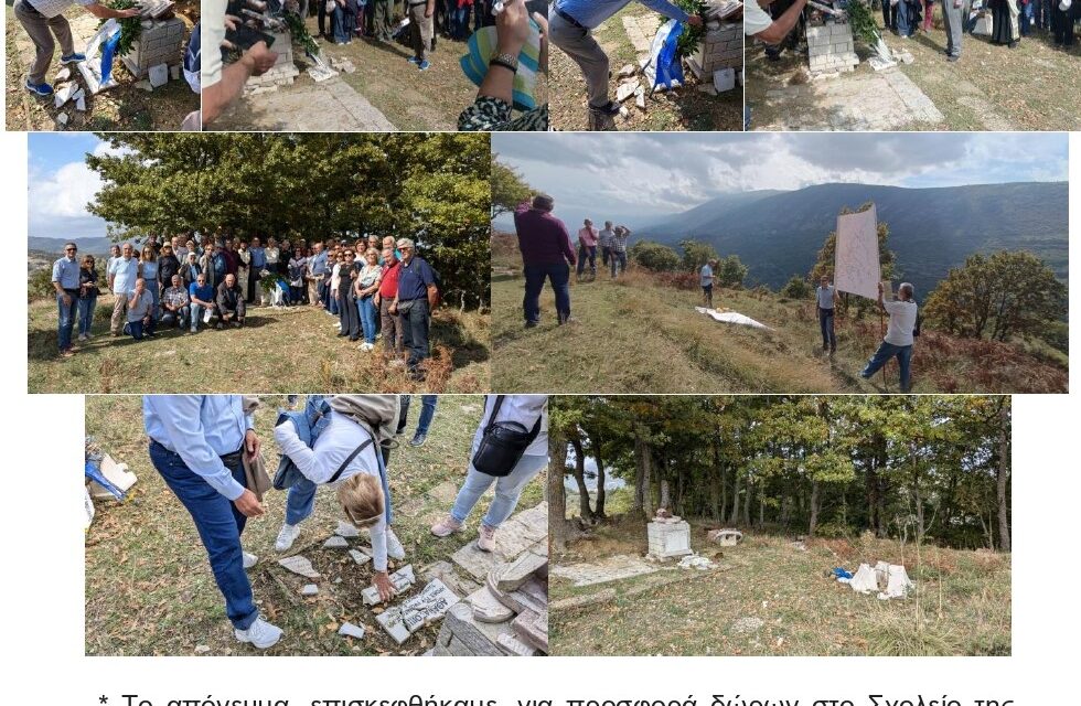 Προσκυνηματικό Ταξίδι του Παραρτήματος ΕΑΑΣ Ξάνθης στη Β. Ήπειρο  10-14 Οκτ.2024