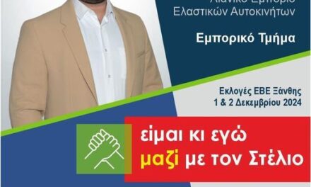 Και ο Δημήτρης Βογιατζής γιός του Νίκου υποψήφιος στο Επιμελητήριο με την παράταξη του Στέλιου Μωραίτη