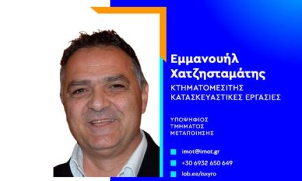 Μανώλης Χατζησταμάτης. Υποψήφιος σύμβουλος με την παράταξη «Ισχυρό Επιμελητήριο και επικεφαλής την Μαριάνθη Μαλιαρουδάκη.