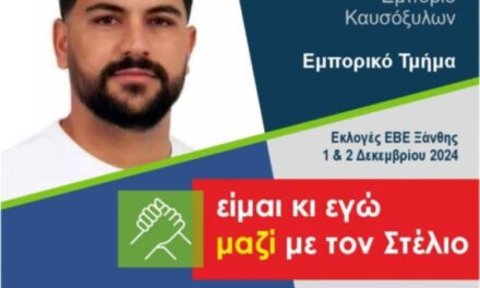 Μουαρέμογλου Εζγκιούλ, υποψήφιος Σύμβουλος με την παράταξη του Στέλιου Μωραίτη