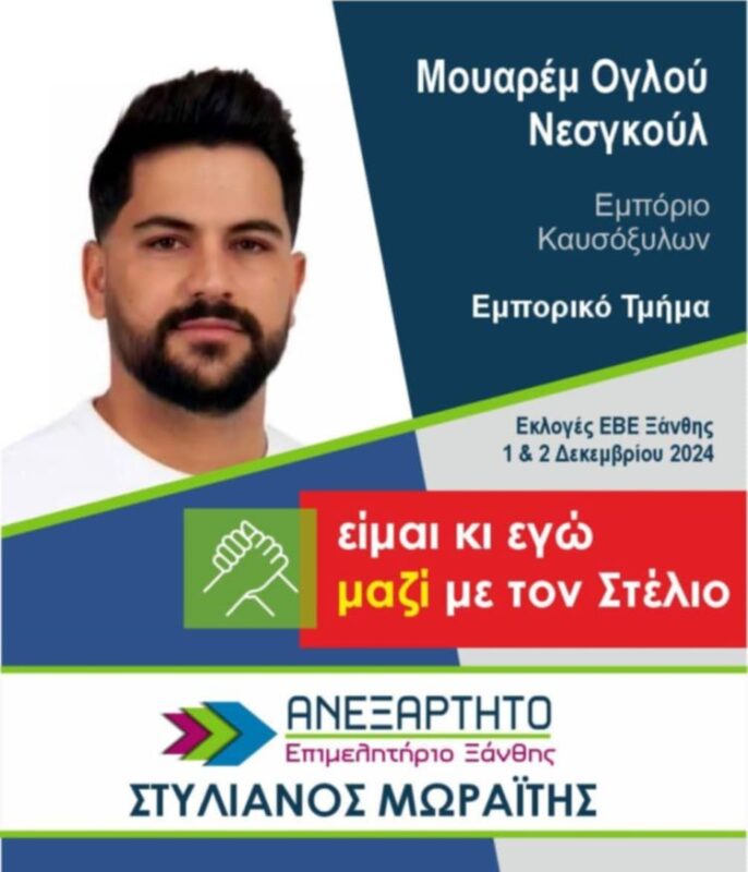 Διαφήμιση