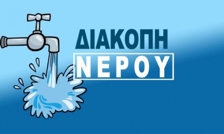 Διακοπή νερού στον Δήμο Αβδήρων – Ανακοίνωση από την ΔΕΥΑ