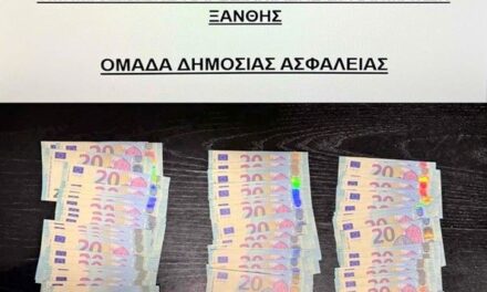 Από αστυνομικούς του Τμήματος Δίωξης και Εξιχνίασης Εγκλημάτων Ξάνθης σχηματίσθηκε δικογραφία σε βάρος -3- ημεδαπών για κυκλοφορία πλαστών νομισμάτων