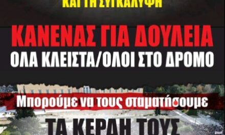 Κάλεσμα από το Σωματείο κουρέων κομμωτών για τι 18-2-25