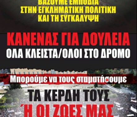 Κάλεσμα από το Σωματείο κουρέων κομμωτών για τι 18-2-25