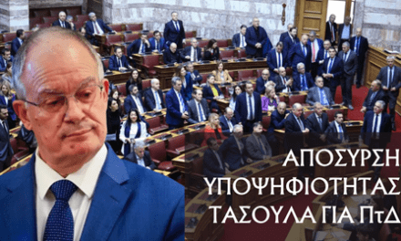 Νικόλαος Παπαδόπουλος Βουλευτής Β΄ Θεσσαλονίκης του κόμματος Νίκη: Άμεση απόσυρση υποψηφιότητας Τασούλα