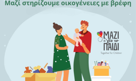 Το Μαζί για το Παιδί στηρίζει νέους γονείς Μαζί αγκαλιάζουμε ευάλωτες οικογένειες με βρέφη