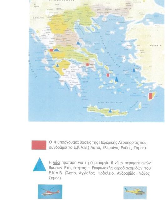 Ο Κικίλιας με απόφασή του βάζει  την ζωή των Θρακιωτών σε κίνδυνο.